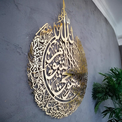 Ayatul Kursi Round Full Shiny Islamic Metal Wall Art