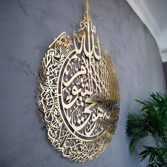 Ayatul Kursi Round Full Shiny Islamic Metal Wall Art