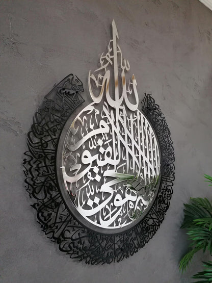 Ayatul Kursi Round Full Shiny Islamic Metal Wall Art