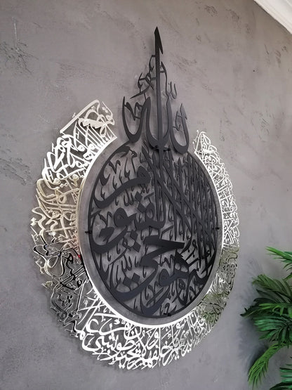 Ayatul Kursi Round Full Shiny Islamic Metal Wall Art
