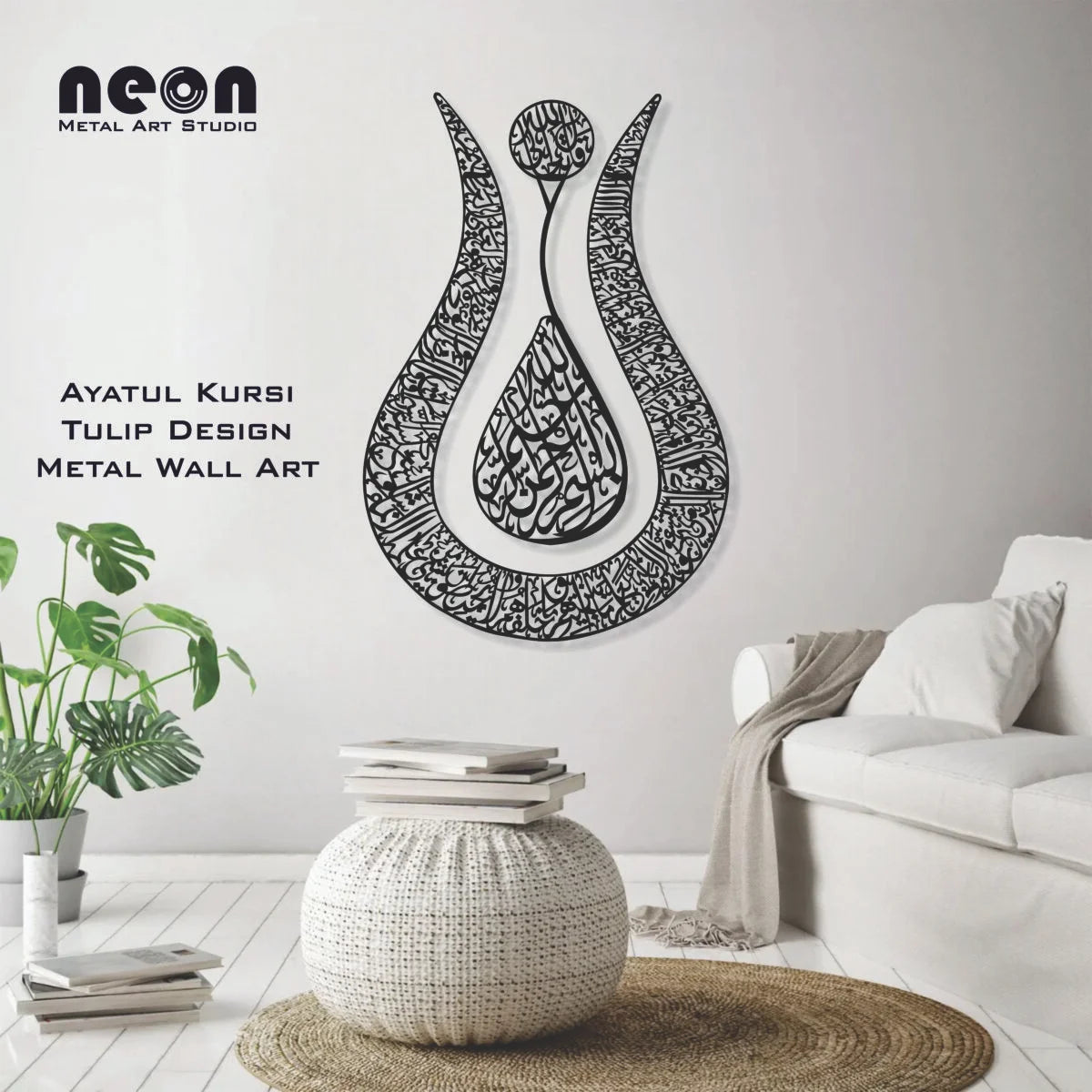 Ayatul Kursi Tulip Metal Wall Art, Islamic Metal Wall Decor, Ramadan & Eid Gift, Arabic Calligraphy