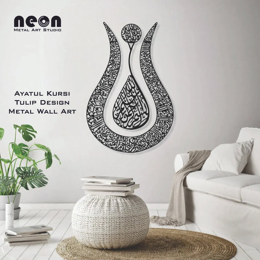 Ayatul Kursi Tulip Metal Wall Art, Islamic Metal Wall Decor, Ramadan & Eid Gift, Arabic Calligraphy