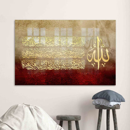 Ayatul Kursi Written Premium Acrylic Islamic Wall Art , Islamic Painting