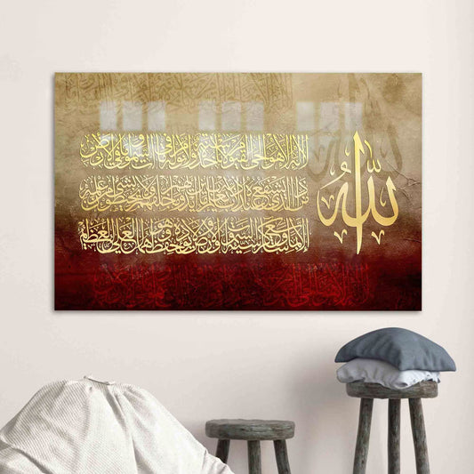 Ayatul Kursi Written Premium Acrylic Islamic Wall Art , Islamic Painting