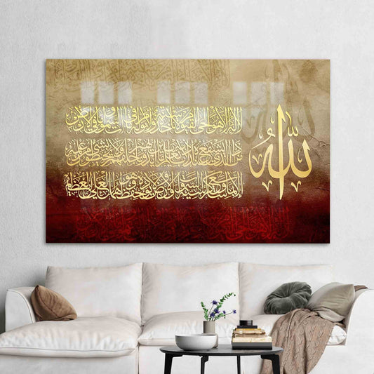 Ayatul Kursi Written Premium Acrylic Islamic Wall Art , Islamic Painting