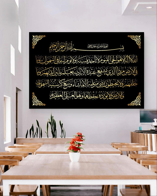 Ayatul Kursi Written Acrylic Wall Decor, Ramadan Gift, Islamic Wall Art, Arabic Calligraphy, Eid gift