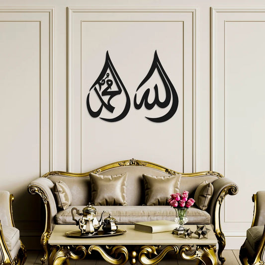 Allah Muhammad Metal Wall Art, Islamic Metal Wall Decor, Ramadan & Eid Gift, Arabic Calligraphy