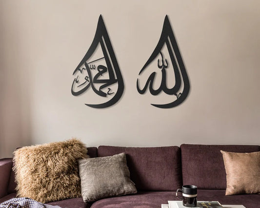 Allah Muhammad Metal Wall Art, Islamic Metal Wall Decor, Ramadan & Eid Gift, Arabic Calligraphy
