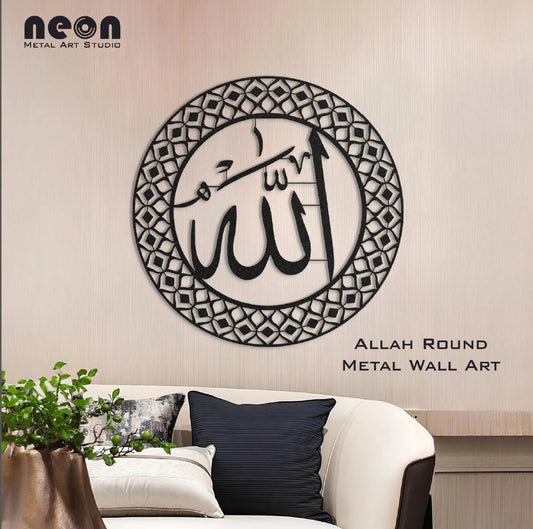 Allah Round Metal Wall Art, Islamic Metal Wall Decor, Ramadan & Eid Gift, Arabic Calligraphy