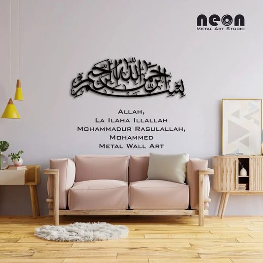 Allah - La Ilaha Ilallah Muhammadur Rasulallah - Muhammad Metal Wall Art, First Kalima, Islamic Metal Wall Decor, Ramadan & Eid Gift, Arabic Calligraphy