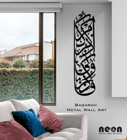 Baqarah Metal Wall Art, Islamic Metal Wall Decor, Ramadan & Eid Gift, Arabic Calligraphy