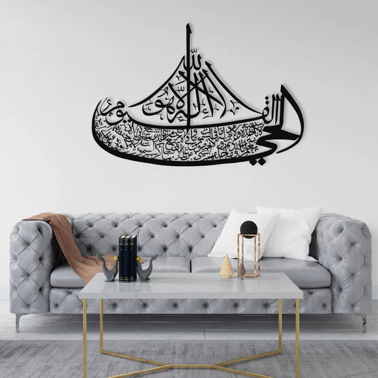 Ayatul Kursi Boat Metal Wall Art, Islamic Metal Wall Decor, Ramadan & Eid Gift, Arabic Calligraphy
