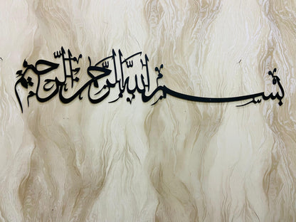 Bismillah Metal Wall Art, First Kalima, Islamic Metal Wall Decor, Ramadan & Eid Gift, Arabic Calligraphy