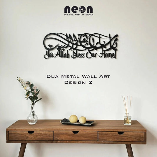 Ya Allah Bless Our Home Dua 2 Metal Wall Decor, Ramadan Gift, Islamic Wall Art, Muslim Home Decor, Arabic Calligraphy, Eid gift