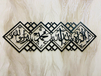 La Ilaha Ilallah Muhammadur Rasulallah Framed Metal Wall Art, First Kalima, Islamic Metal Wall Decor, Ramadan & Eid Gift, Arabic Calligraphy