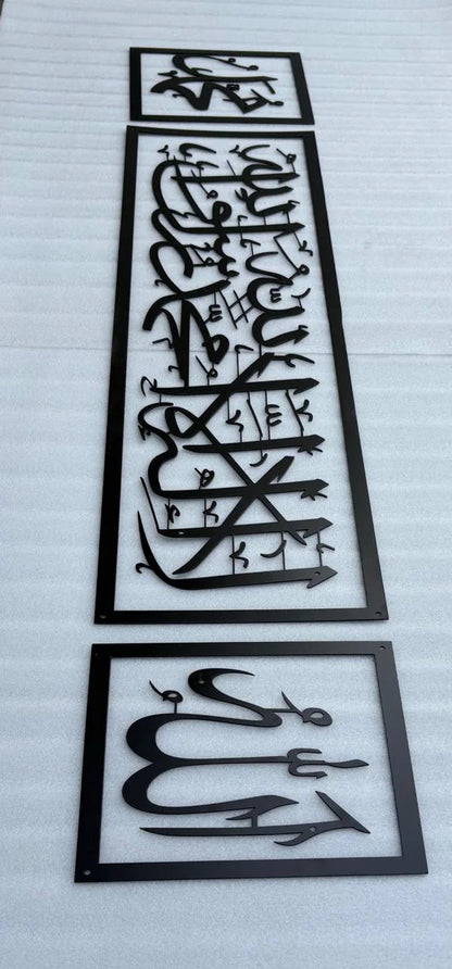Frame Allah-La Ilaha Illallah Mohammadur Rasulallah-Muhammad Metal Wall Decor, Ramadan Gift, Islamic Wall Art, Arabic Calligraphy, Eid gift