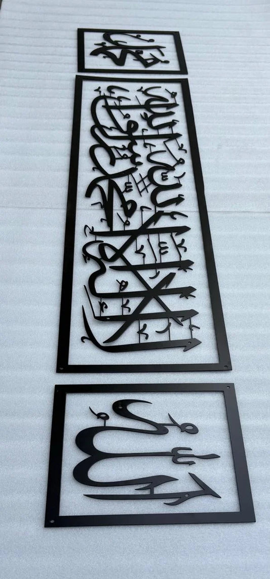 Frame Allah-La Ilaha Illallah Mohammadur Rasulallah-Muhammad Metal Wall Decor, Ramadan Gift, Islamic Wall Art, Arabic Calligraphy, Eid gift