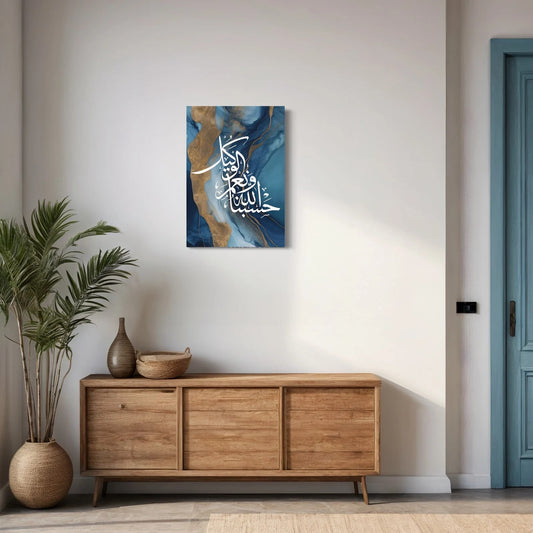 Hasbunallah Wa ni'Mal Wakeel Premium Acrylic Islamic Wall Art , Islamic Painting