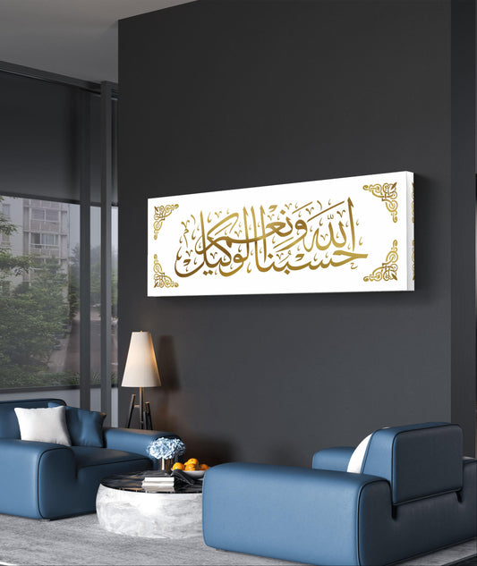 Hasbunallah Wa Ni Mal Wakeel Acrylic Wall Decor, Ramadan Gift, Islamic Wall Art, Arabic Calligraphy, Eid gift