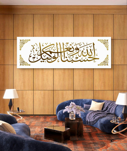 Hasbunallah Wa Ni Mal Wakeel Acrylic Wall Decor, Ramadan Gift, Islamic Wall Art, Arabic Calligraphy, Eid gift
