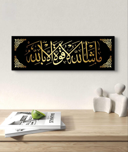 Masha Allah La Quwwata Illa Billah 3D Acrylic Wall Decor, Islamic Wall Art