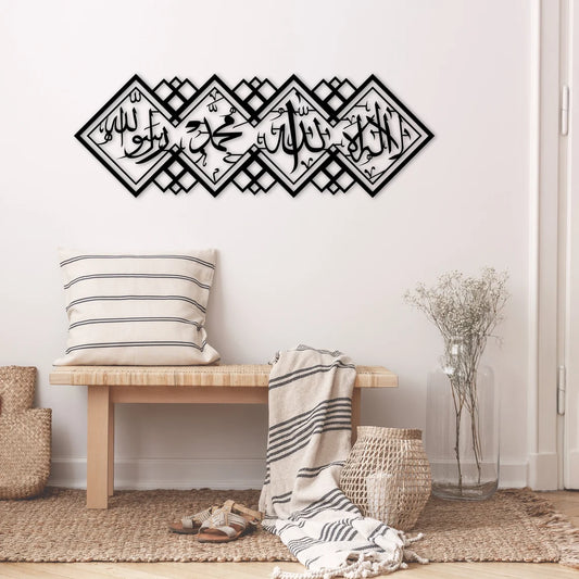 La Ilaha Ilallah Muhammadur Rasulallah Framed Metal Wall Art, First Kalima, Islamic Metal Wall Decor, Ramadan & Eid Gift, Arabic Calligraphy