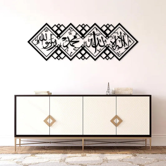 La Ilaha Ilallah Muhammadur Rasulallah Framed Metal Wall Art, First Kalima, Islamic Metal Wall Decor, Ramadan & Eid Gift, Arabic Calligraphy