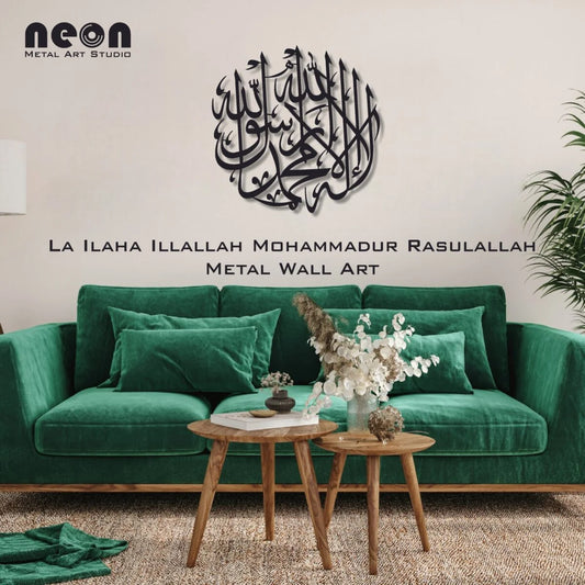 La Ilaha Illallah Mohammadur Rasulallah Round Metal Wall Decor, Ramadan Gift, Islamic Wall Art, First Kalima, Arabic Calligraphy, Eid gift