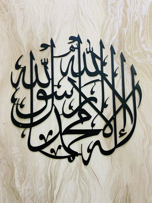 La Ilaha Illallah Mohammadur Rasulallah Round Metal Wall Decor, Ramadan Gift, Islamic Wall Art, First Kalima, Arabic Calligraphy, Eid gift