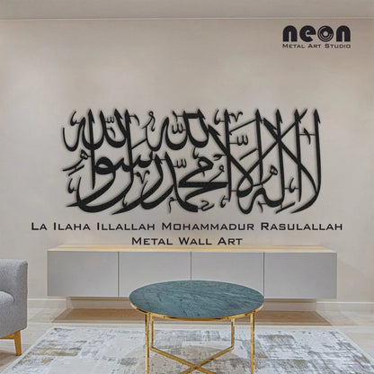 La Ilaha Ilallah Muhammadur Rasulallah Metal Wall Art, First Kalima