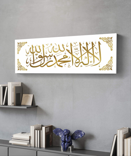 La Ilaha Ilallah Muhammadur Rasulallah Acrylic Wall Decor, Ramadan Gift, Islamic Wall Art, Arabic Calligraphy, Eid gift