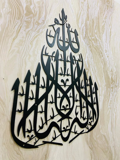 La Ilaha Ilallah Muhammadur Rasulallah Vertical Metal Wall Decor, First Kalima