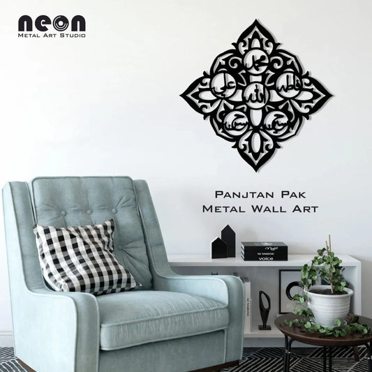 Panjtan Pak Metal Wall Decor, Ramadan Gift, Islamic Wall Art, Arabic Calligraphy, Eid gift