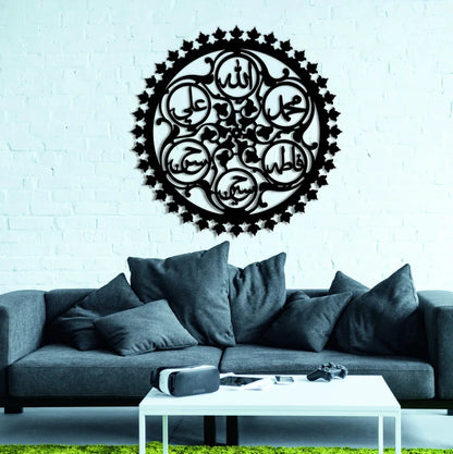 Panjtan Pak Round Metal Wall Art, Islamic Metal Wall Decor, Ramadan & Eid Gift, Arabic Calligraphy