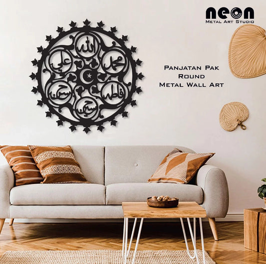 Panjtan Pak Round Metal Wall Art, Islamic Metal Wall Decor, Ramadan & Eid Gift, Arabic Calligraphy