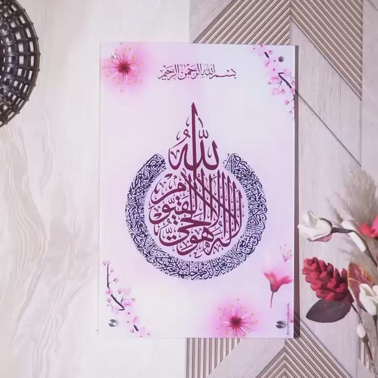 Ayatul Kursi Premium Acrylic Islamic Wall Art , Islamic Painting - Buy Online | Decor By Neon
