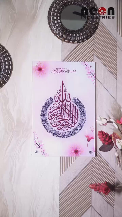 Ayatul Kursi Premium Acrylic Islamic Wall Art , Islamic Painting