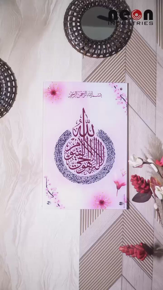 Ayatul Kursi Premium Acrylic Islamic Wall Art , Islamic Painting