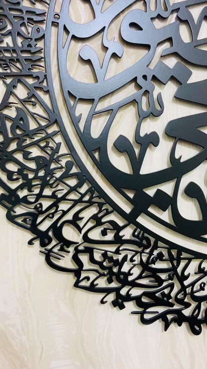 Ayatul Kursi Round Metal Wall Art, Islamic Metal Wall Decor