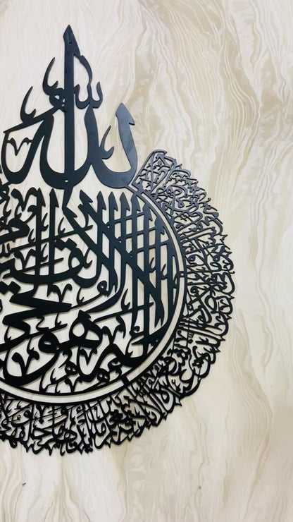 Ayatul Kursi Round Metal Wall Art, Islamic Metal Wall Decor