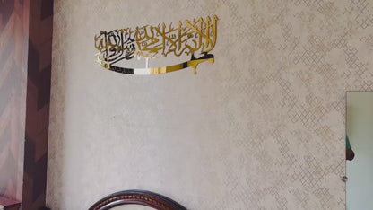 La Ilaha Ilallah Muhammadur Rasulallah Zulfeqar Shiny Islamic Metal Wall Art