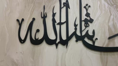 Mashallah Metal Wall Decor, Ramadan Gift, Islamic Wall Art, Muslim Home Decor, Arabic Calligraphy, Eid gift