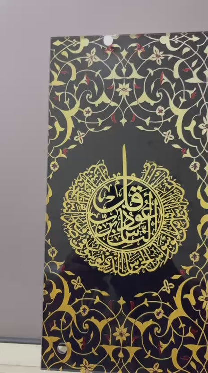 Ayatul Kursi, Surah-Al-Falaq, Surah-an-Nas Acrylic Islamic Wall Art