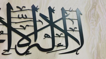 La Ilaha Ilallah Muhammadur Rasulallah Metal Wall Art, First Kalima