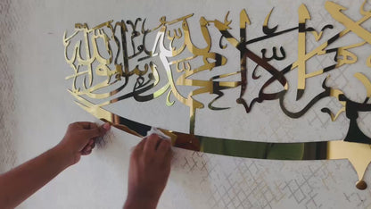 La Ilaha Ilallah Muhammadur Rasulallah Zulfeqar Shiny Islamic Metal Wall Art