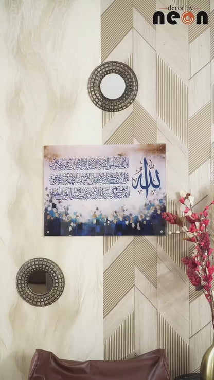 Ayatul Kursi Written Premium Acrylic Islamic Wall Art , Islamic Painting