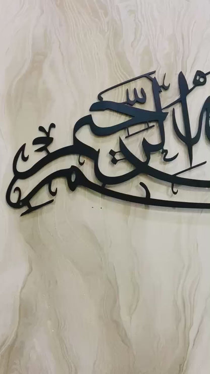 Allah - La Ilaha Ilallah Muhammadur Rasulallah - Muhammad Metal Wall Art, First Kalima, Islamic Metal Wall Decor, Ramadan & Eid Gift, Arabic Calligraphy
