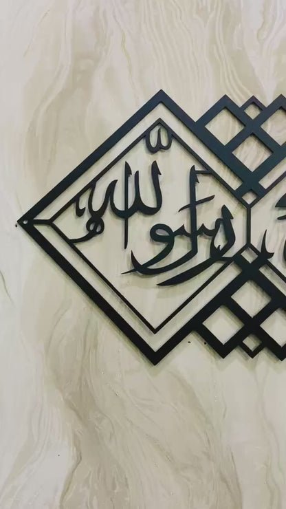 La Ilaha Ilallah Muhammadur Rasulallah Framed Metal Wall Art, First Kalima, Islamic Metal Wall Decor, Ramadan & Eid Gift, Arabic Calligraphy