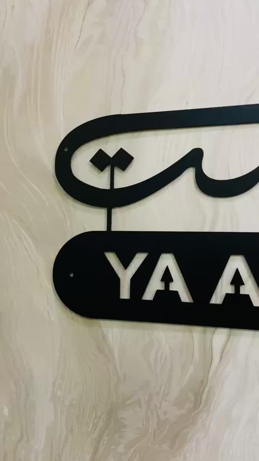 Ya Allah Bless Our Home Dua Metal Wall Decor, Ramadan Gift, Islamic Wall Art, Muslim Home Decor, Arabic Calligraphy, Eid gift