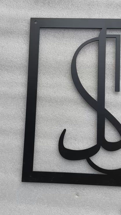 Sabr Shukr Tawakkal Metal Wall Decor (Set of 3) Metal Wall Art